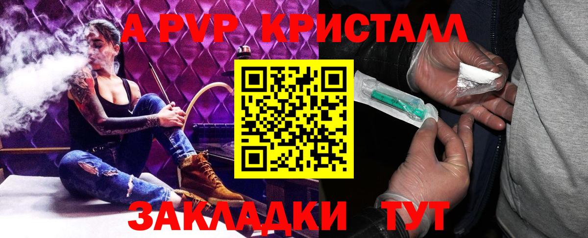 Alpha PVP Соль  Вход с VPN  A PVP  Дмитров  A PVP СК КРИС  A PVP VHQ 