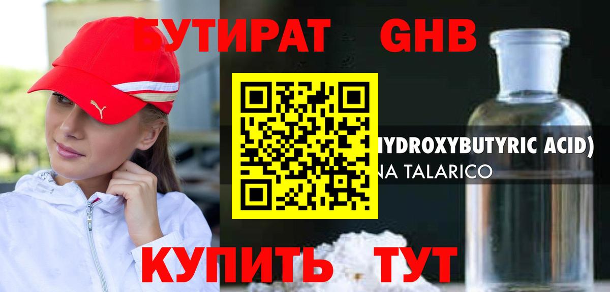 БУТИРАТ буратино  Вход с VPN  Дмитров 