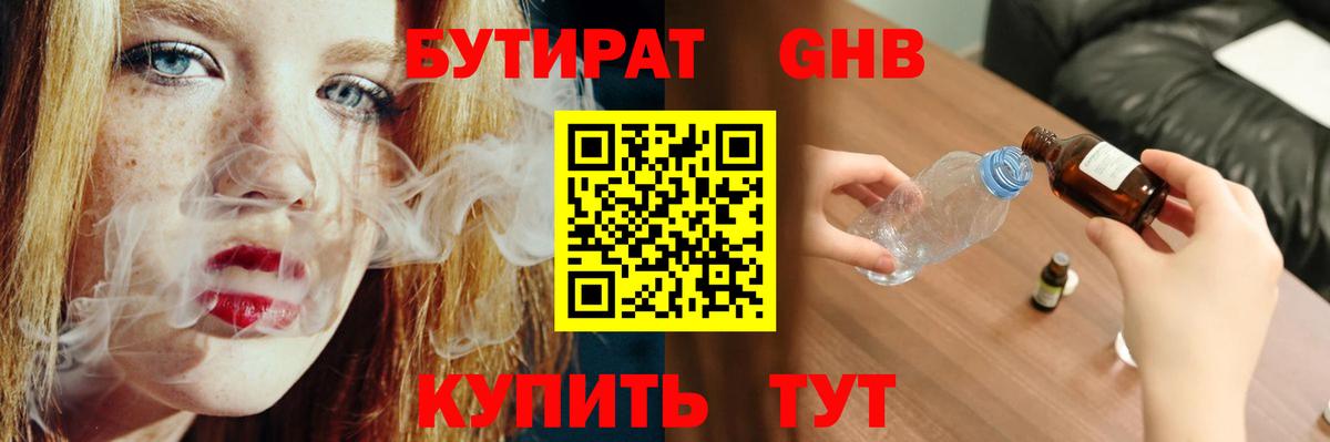 Бутират оксана Дмитров
