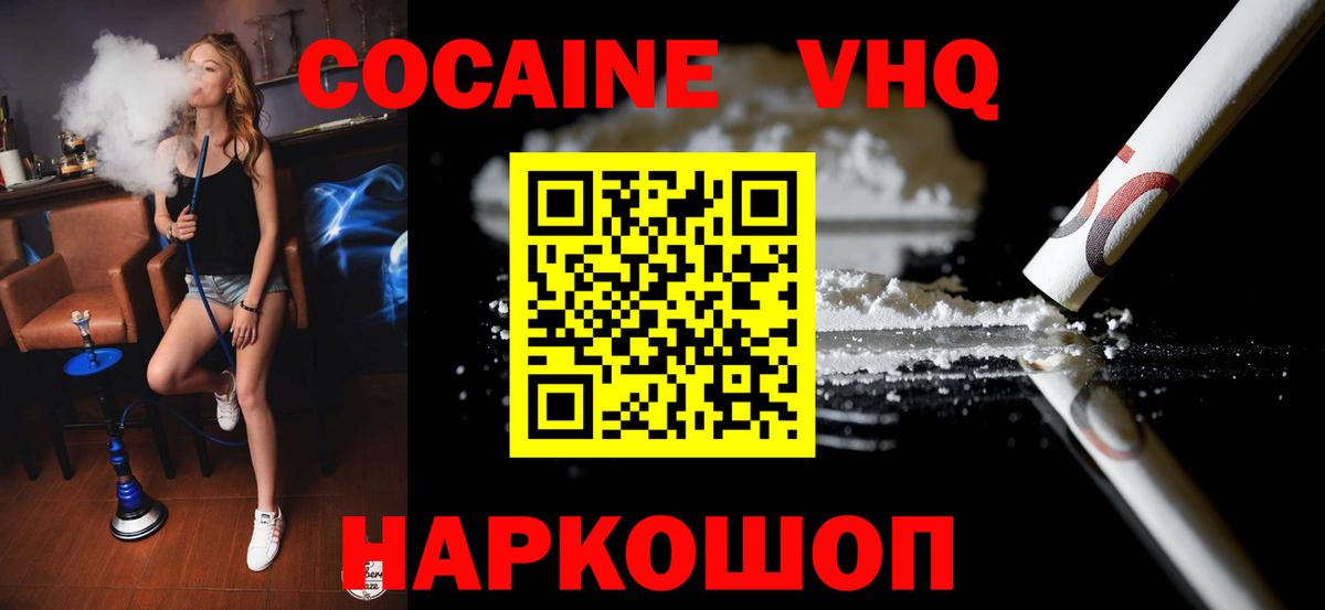 Дмитров  КОКАИН 99%  Вход с VPN  Cocaine  Cocaine Columbia 