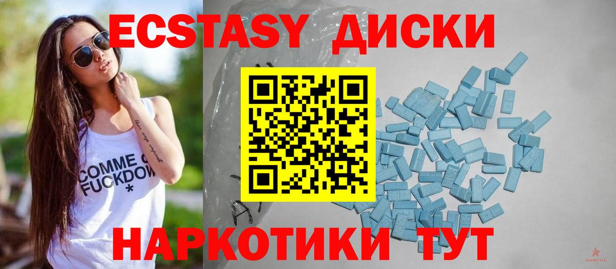 Дмитров  ЭКСТАЗИ XTC  Вход с VPN  Ecstasy 250 мг 