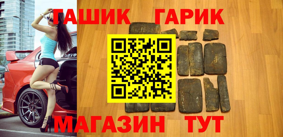 Дмитров  ГАШ 40% ТГК  ГАШИШ 40% ТГК  Вход с VPN 
