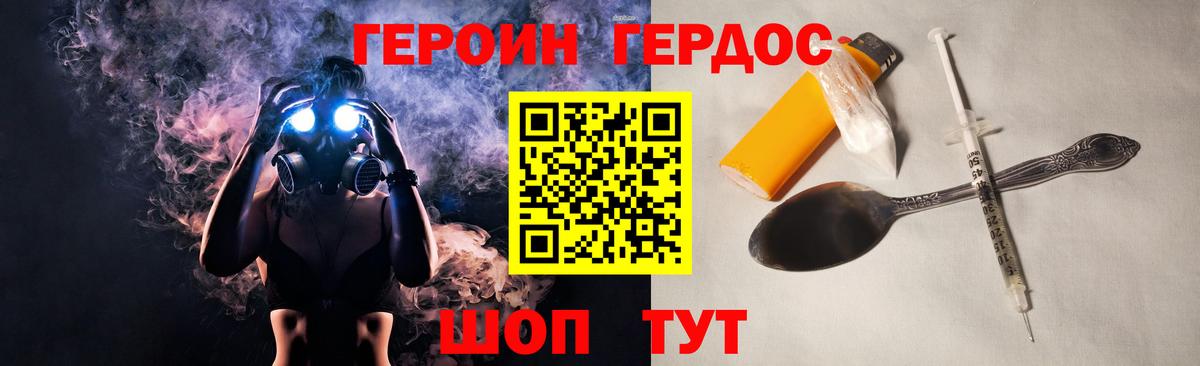 Дмитров  ГЕРОИН  Вход с VPN  ГЕРОИН герыч 