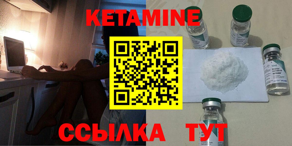 КЕТАМИН VHQ  Вход с VPN  Дмитров  Кетамин ketamine 