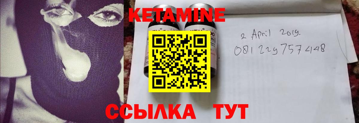 КЕТАМИН ketamine Дмитров