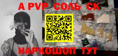 spice Каменск-Шахтинский