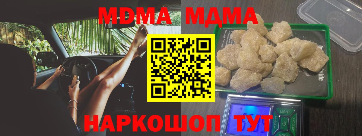 МДМА VHQ  Вход с VPN  Дмитров 