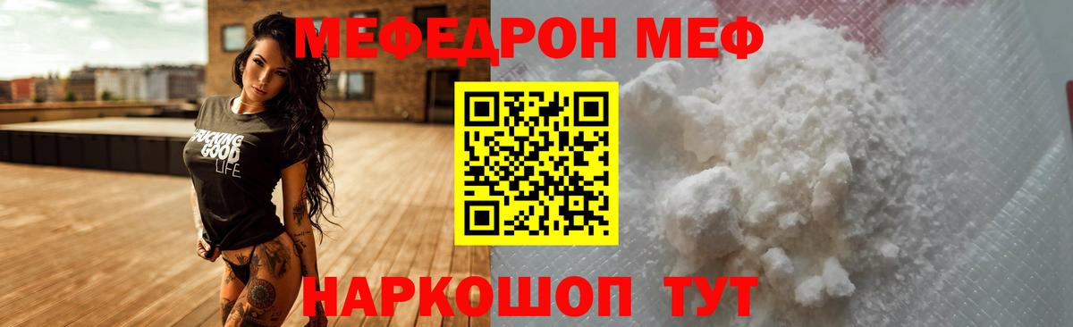Меф 4 MMC  Меф  Дмитров  Вход с VPN  Меф VHQ  МЯУ-МЯУ 