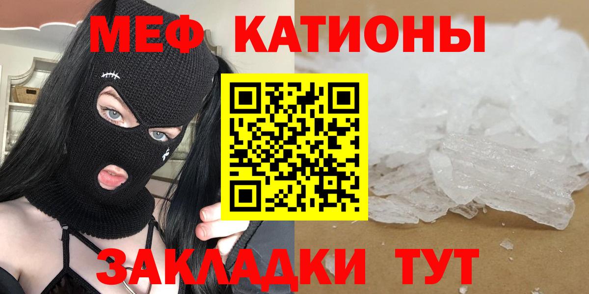 Меф мяу мяу кристаллы Дмитров