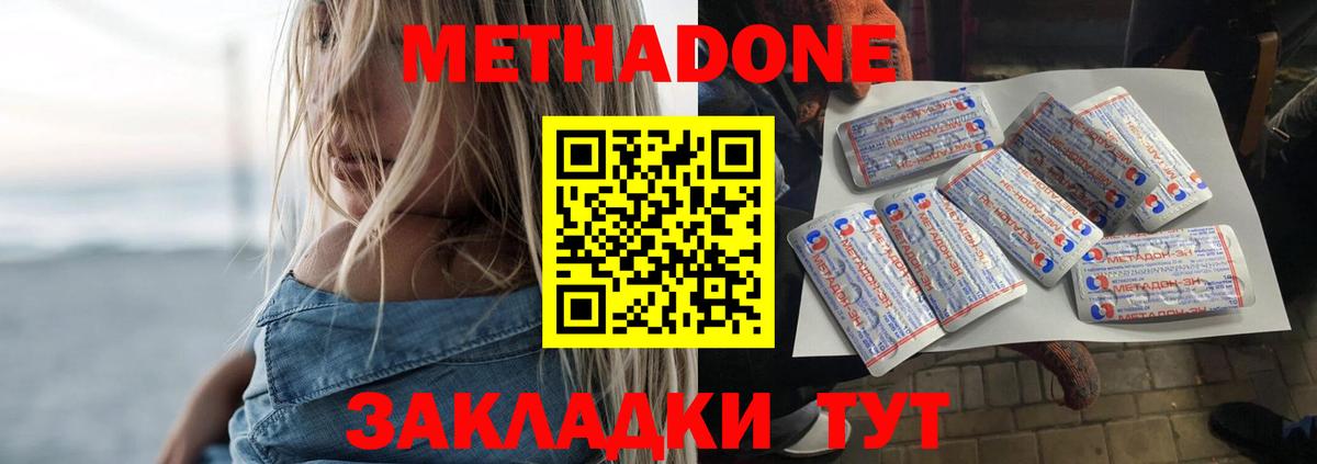 Метадон мёд  Метадон VHQ  OMG как зайти  Вход с VPN  Дмитров 