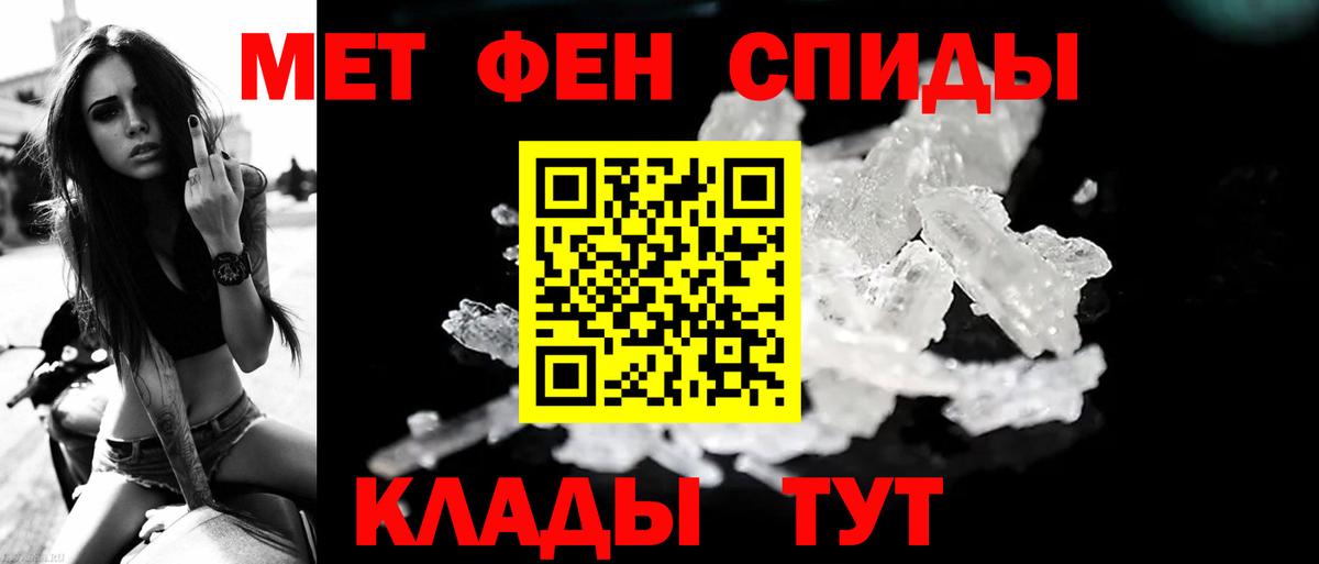 Дмитров  Метамфетамин кристалл  Вход с VPN  Метамфетамин кристалл 