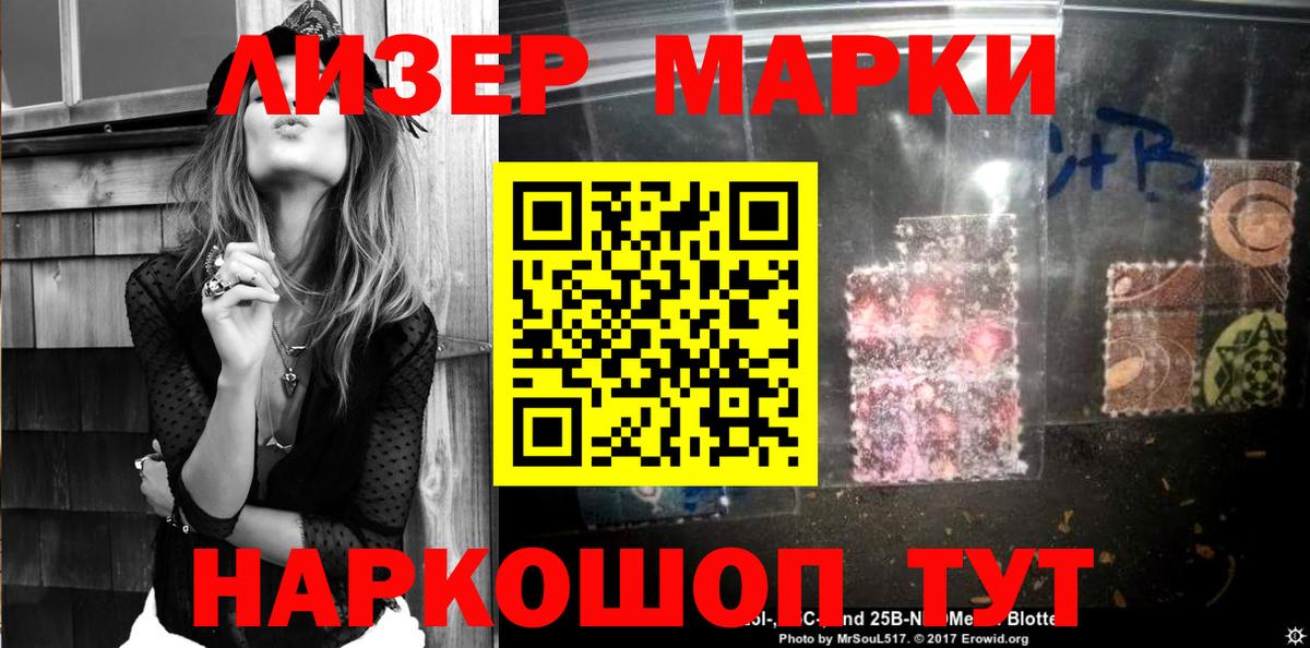 Наркотические марки  наркота  Дмитров  Марки 25I-NBOMe 1,5мг  Марки 25I-NBOMe 1,5мг  Вход с VPN 