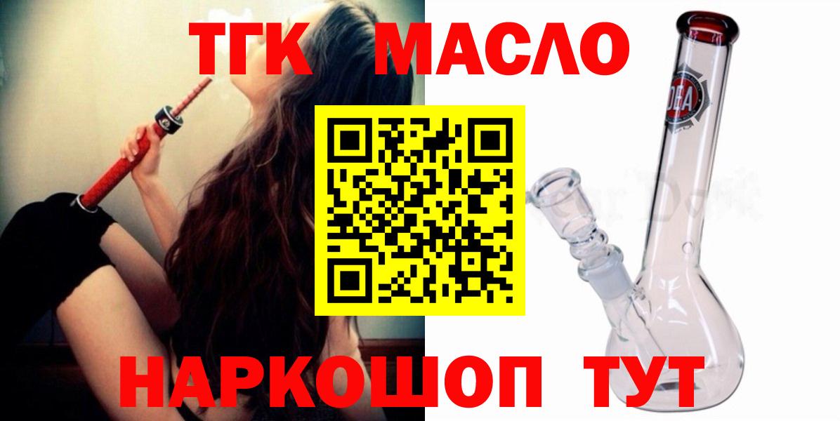 Дмитров  ТГК вейп  Вход с VPN 